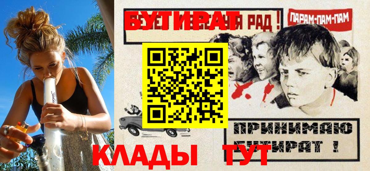 БУТИРАТ 1.4BDO Кирово-Чепецк
