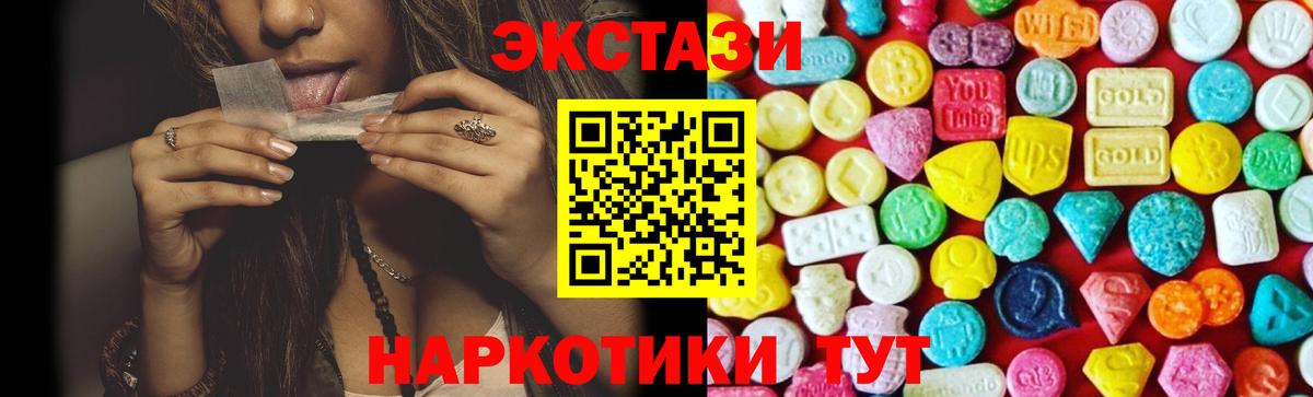 ЭКСТАЗИ  Вход с VPN  Кирово-Чепецк  Экстази 250 мг  Ecstasy mix 
