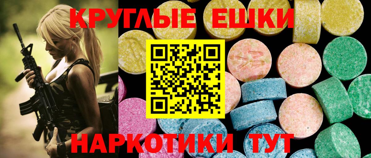 Экстази 280 MDMA Кирово-Чепецк