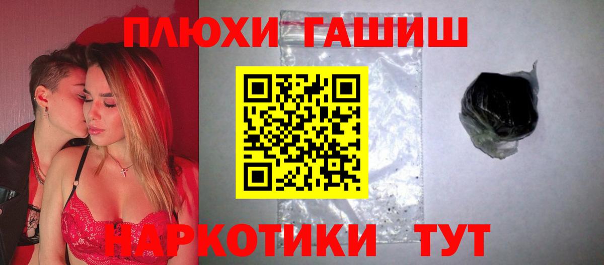Кирово-Чепецк  ГАШИШ убойный  Вход с VPN 