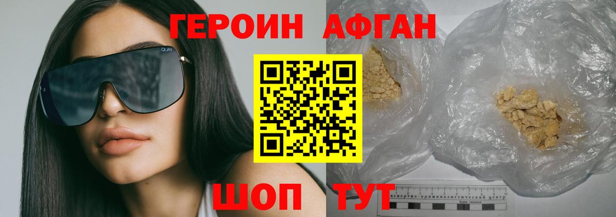 Героин герыч Кирово-Чепецк