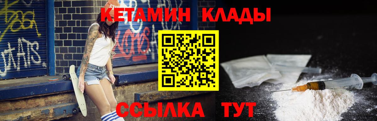 Кетамин ketamine Кирово-Чепецк