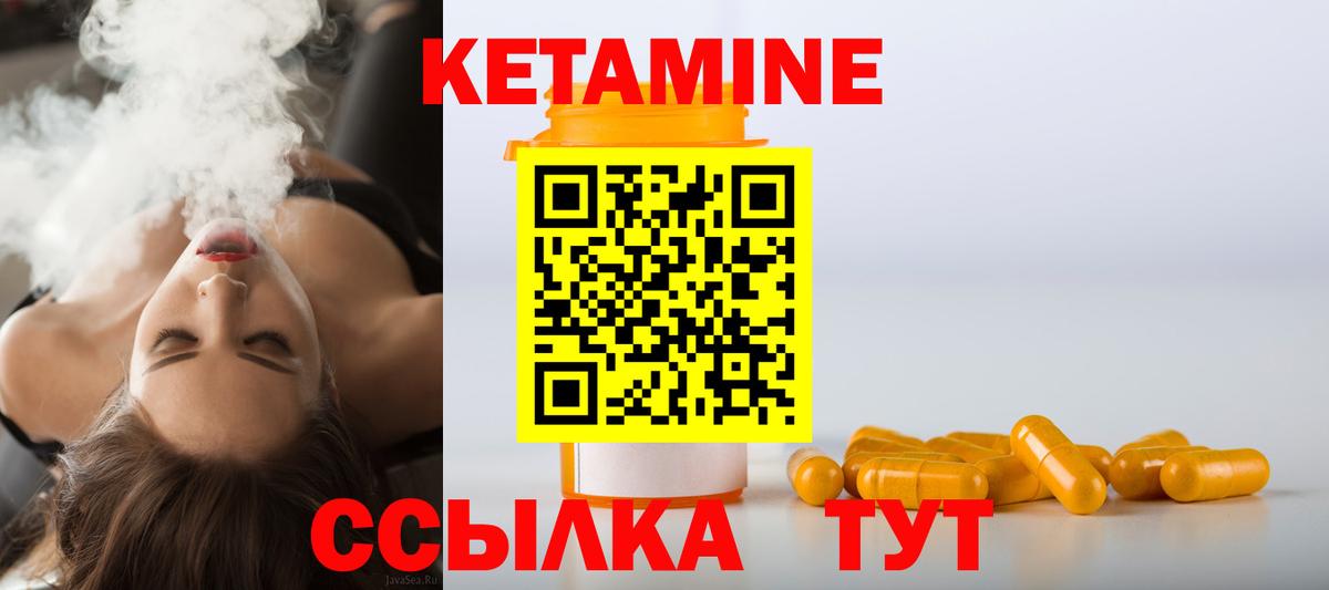 КЕТАМИН ketamine  Вход с VPN  Кирово-Чепецк  Кетамин ketamine 