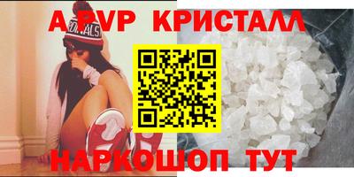мяу мяу кристалл Коммунар