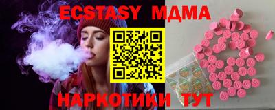 мяу мяу кристалл Коммунар