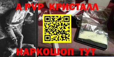 мяу мяу кристалл Коммунар