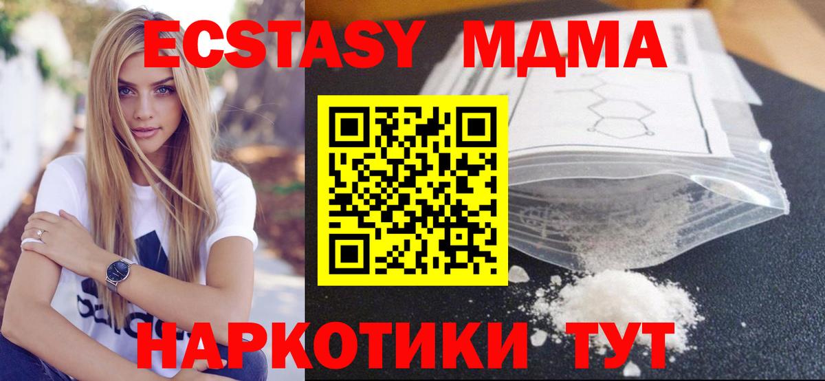 МДМА молли Кирово-Чепецк
