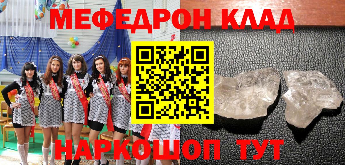 Меф мяу мяу Кирово-Чепецк