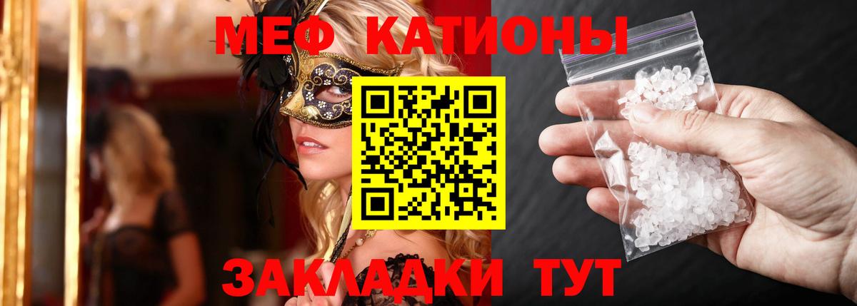 Меф  купить   Вход с VPN  Кирово-Чепецк  Меф мука 