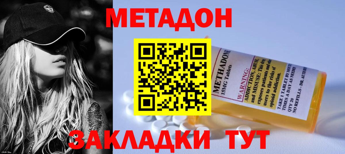 Метадон мёд  Метадон мёд  Кирово-Чепецк  Вход с VPN 