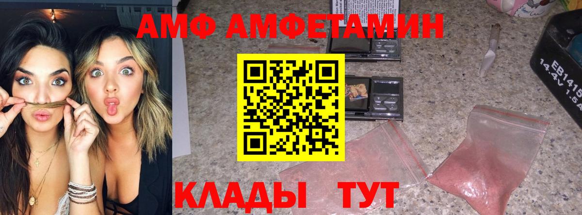 МЕТАМФЕТАМИН кристалл Кирово-Чепецк