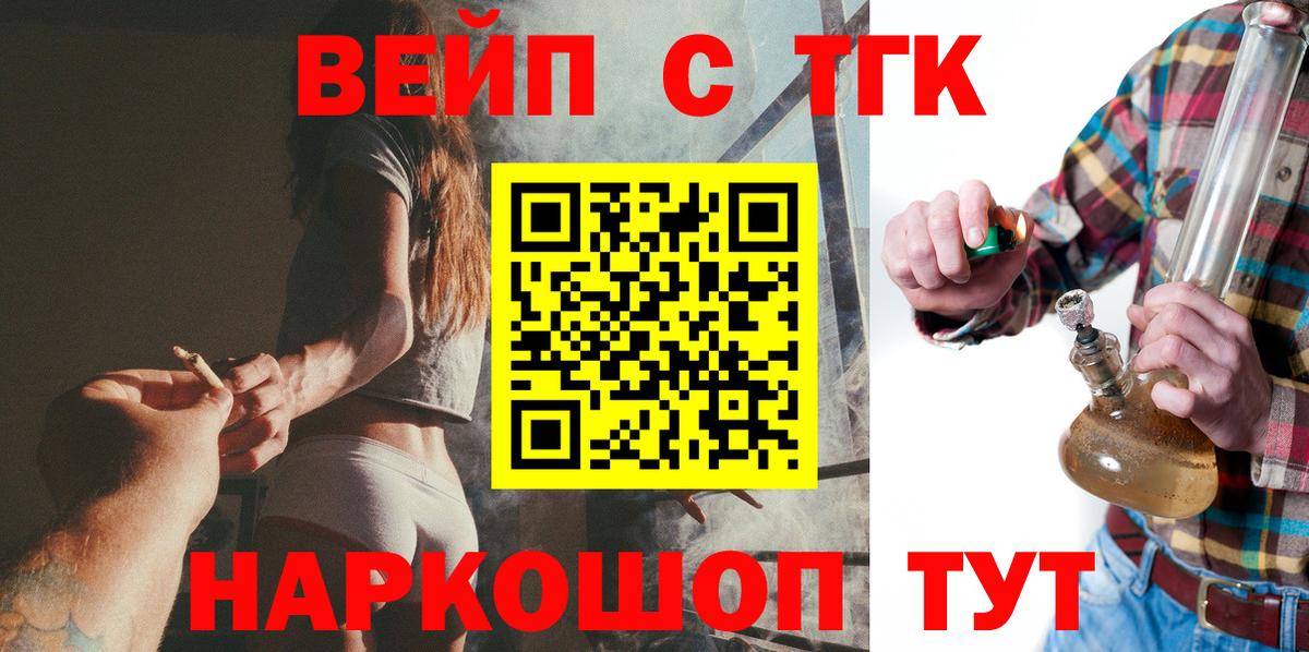 ТГК вейп с тгк Кирово-Чепецк